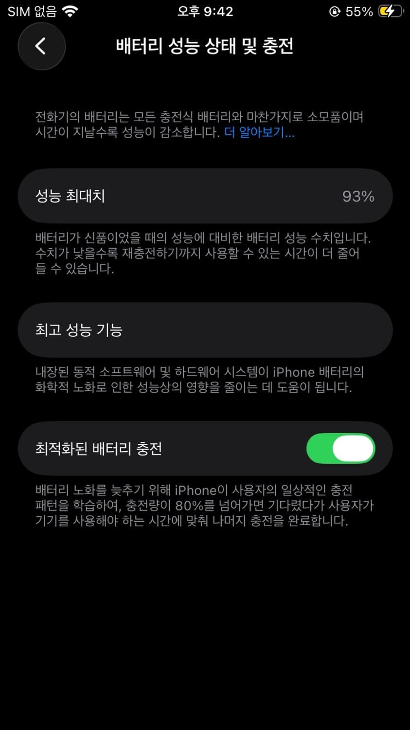 아이폰 se 2세대 128 판매합니다. 상품이미지3