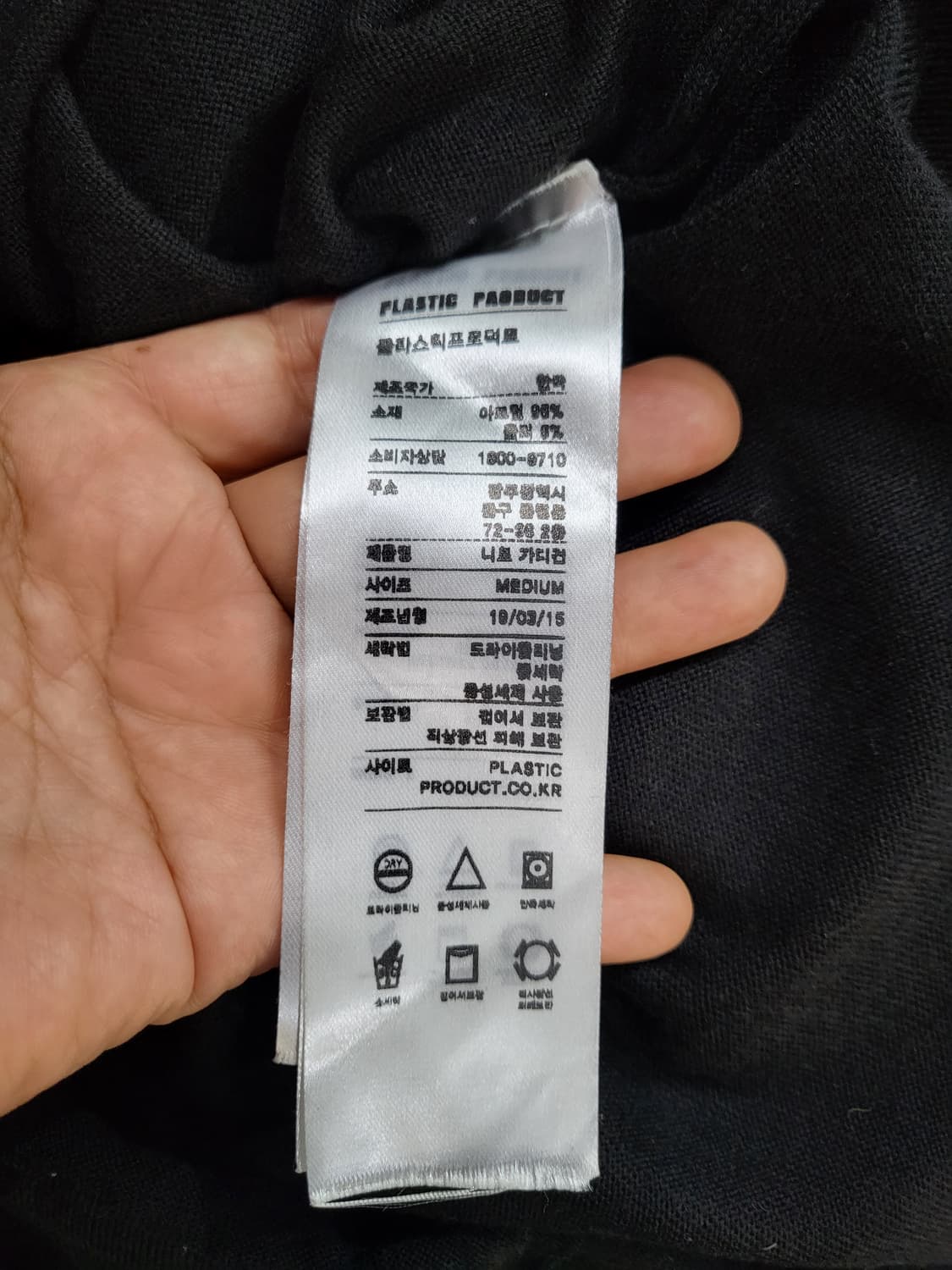 플라스틱 프로덕트 니트가디건 66 상품이미지7