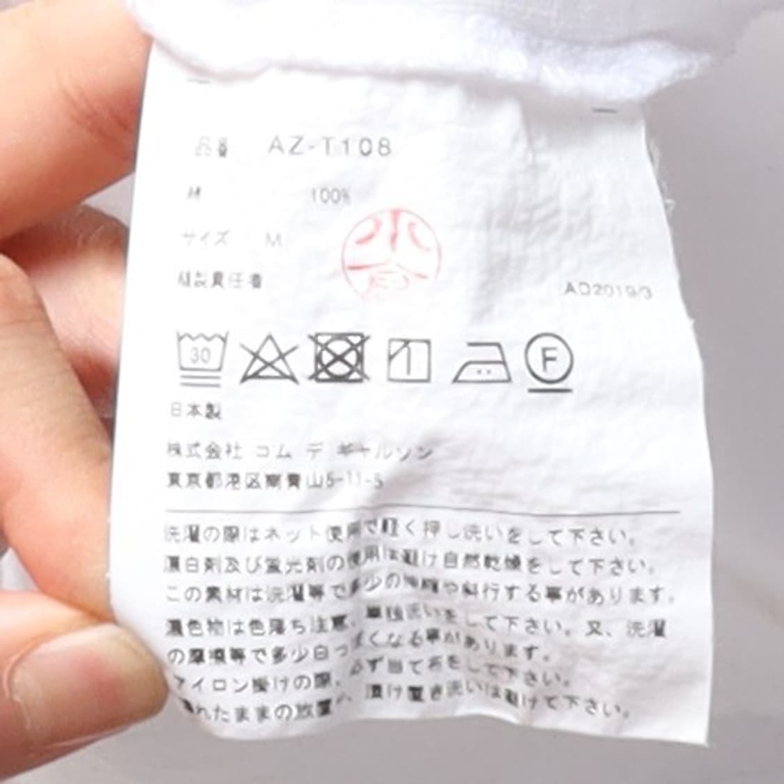 꼼데가르송 플레이 Comme des Garsons Play T-shrit 상품이미지8