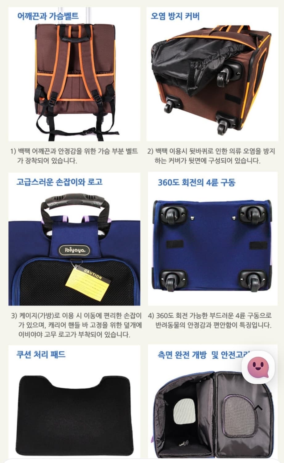 반려견 반려묘 이비야야 캐리어 백팩 이동가방 상품이미지5