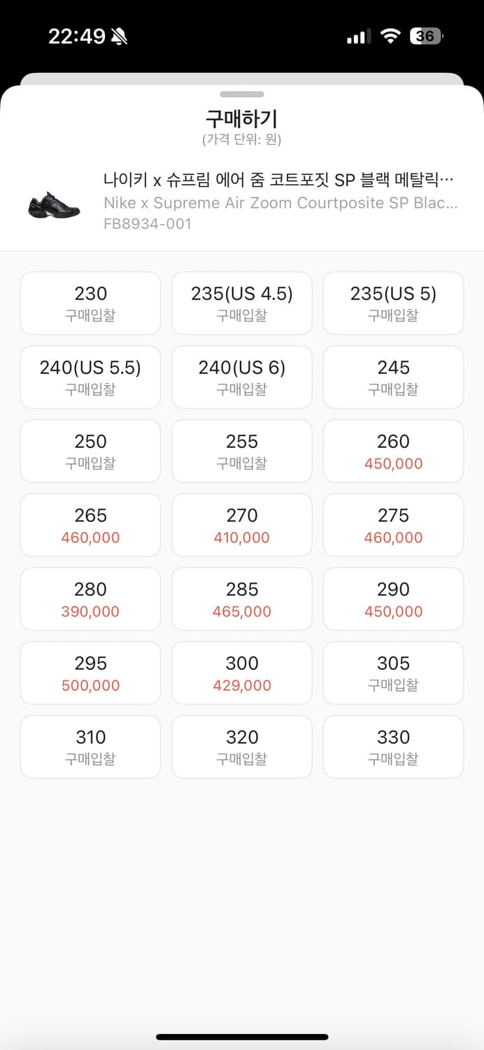 슈프림 나이키 코트포짓 275 상품이미지7