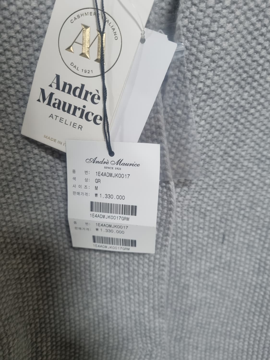 이태리 명품 브랜드 안드레모리스 니트가디건 상품이미지3