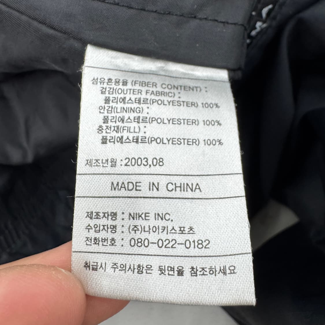 나이키 00s 미들 스우시 올드스쿨 와이드 바람막이 트랙팬츠 상품이미지9