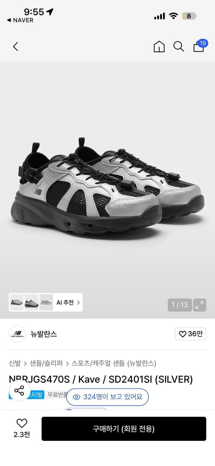 뉴발란스 케이브 스니커 샌들 SD2401SI silver실버 230 상품이미지1