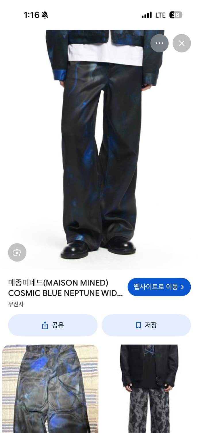 메종 미네드 코스믹 블루 넵튠 와이드 팬츠  상품이미지1