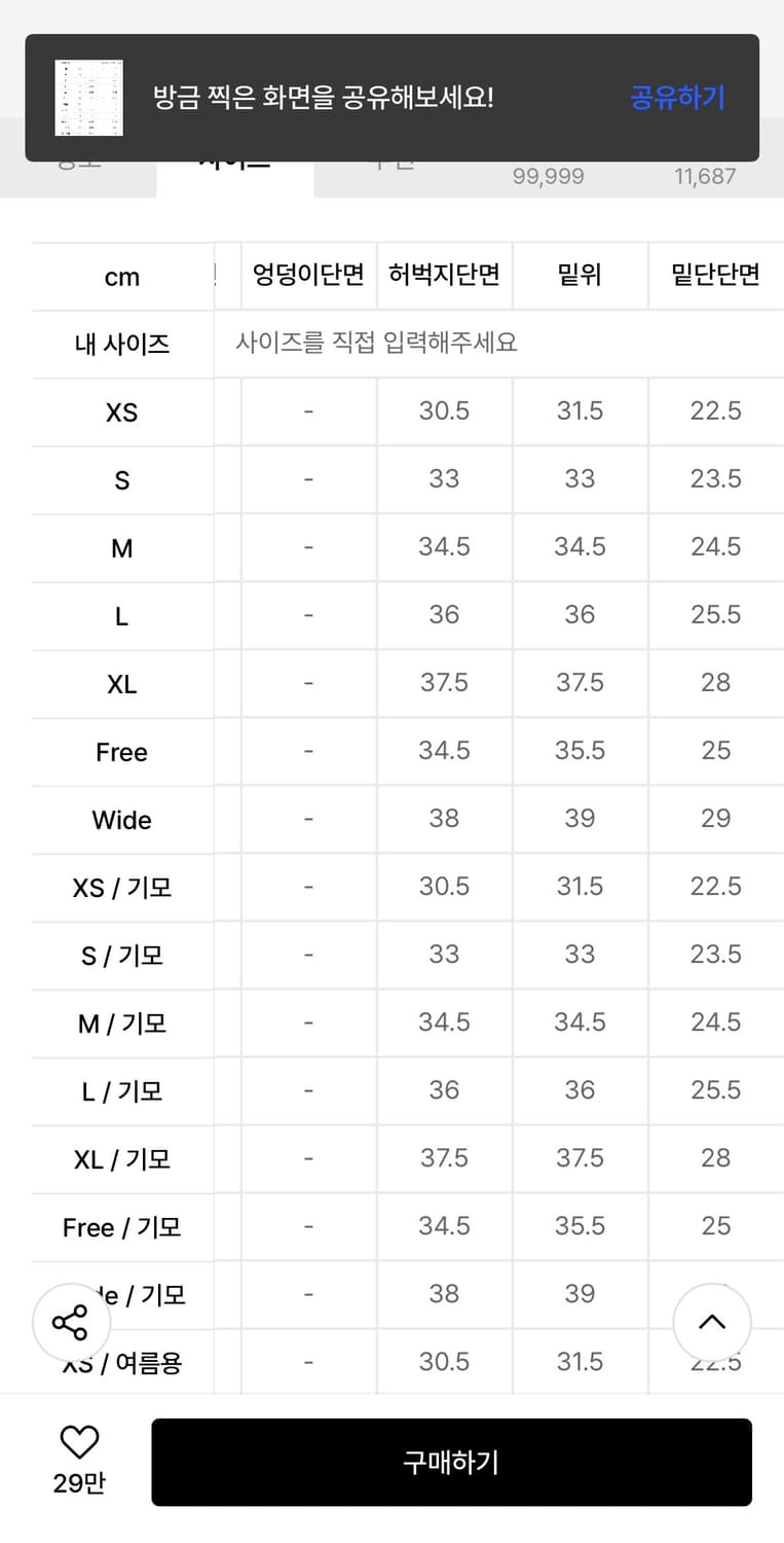 무신사 제로 트레이닝 팬츠 기모 스웻팬츠 사계절용 팬츠  상품이미지8