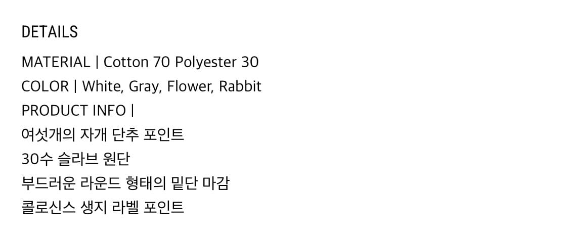 콜로신스 쉘 버튼 탑 그레이  상품이미지3