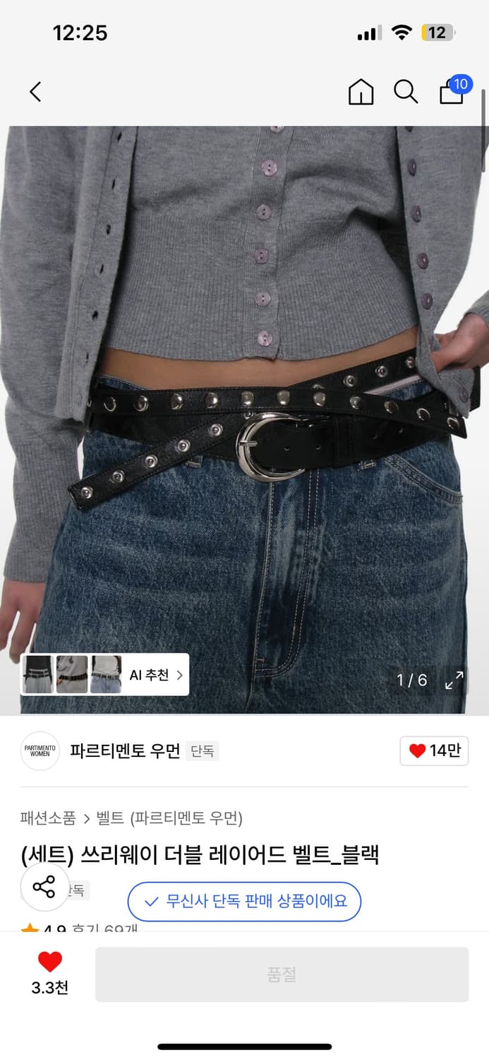 구해요) 파르티멘토 우먼 벨트 상품이미지1