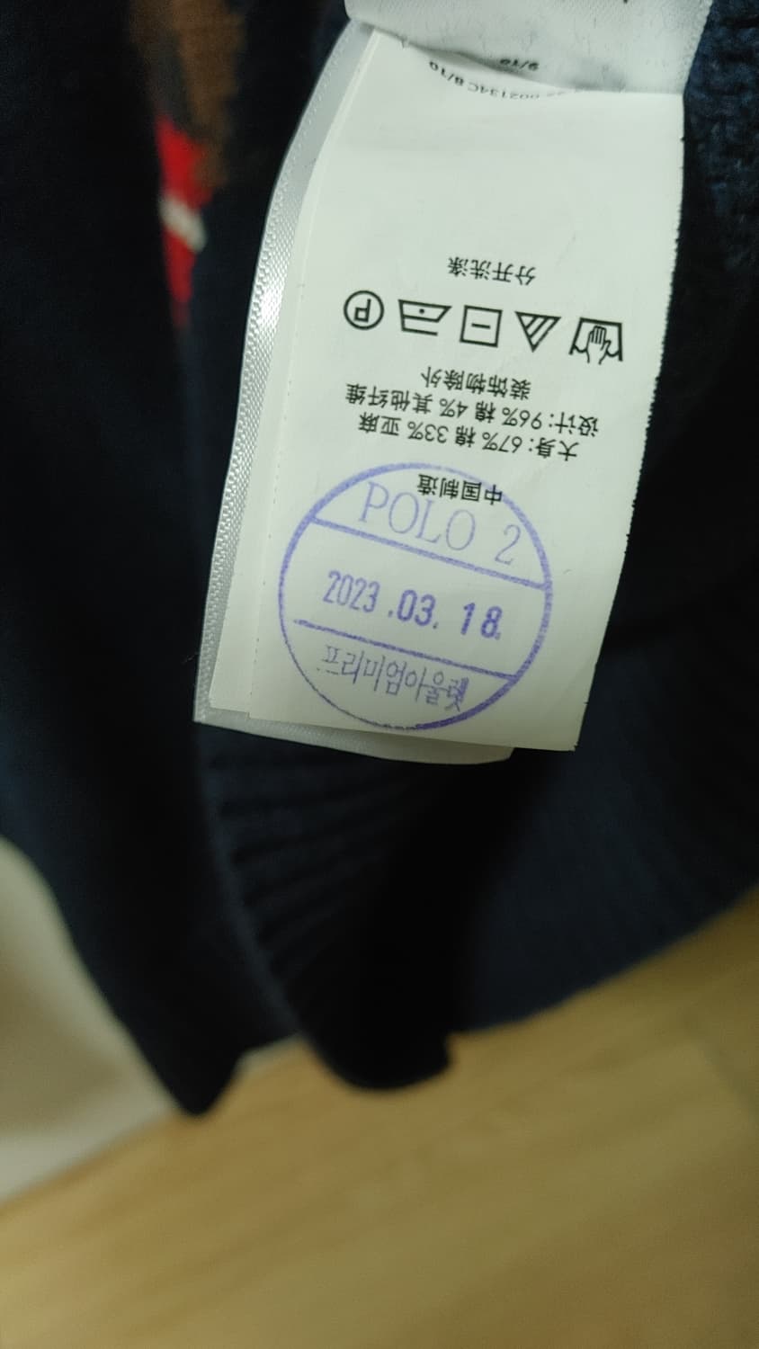 폴로 랄프로렌 폴로베어 빅포니 니트 L 상품이미지4