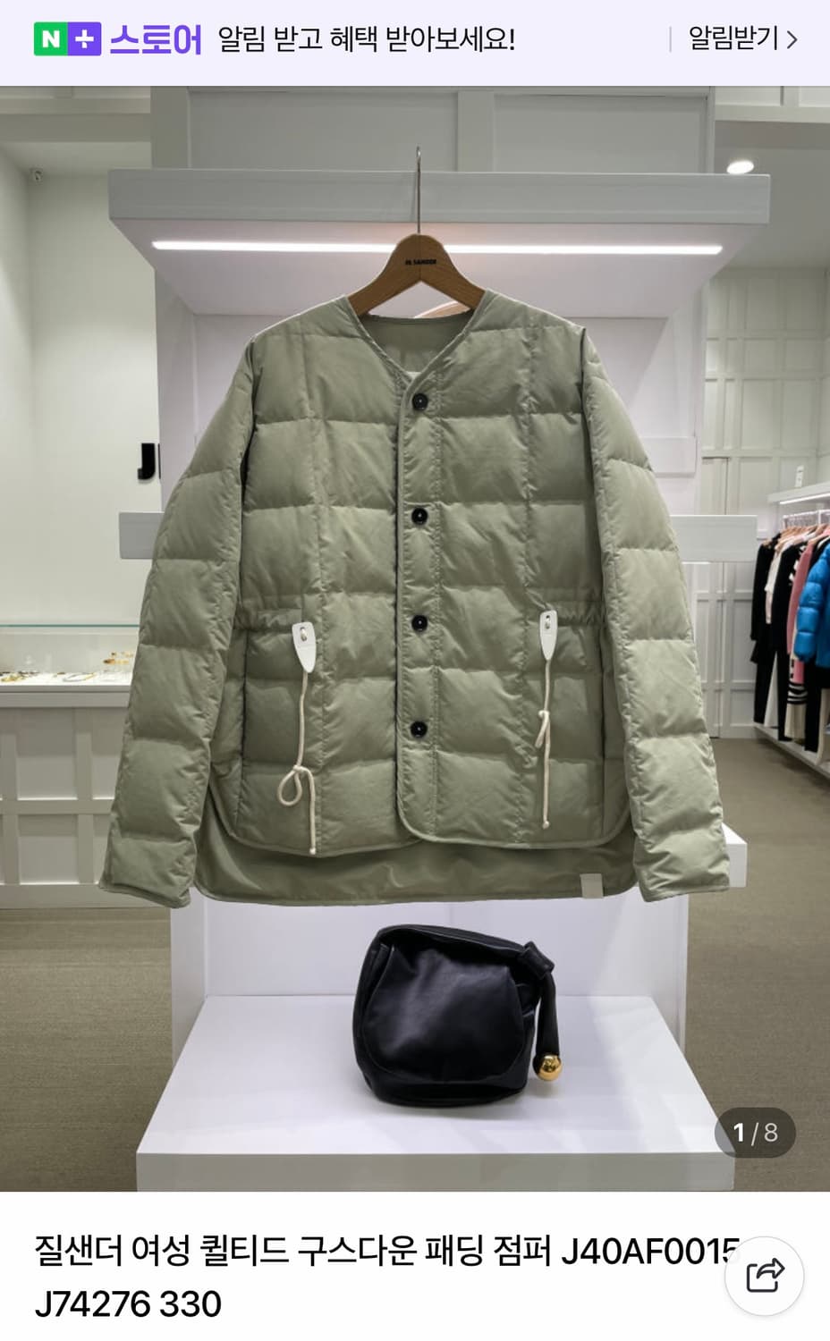 질샌더 네이비 블루 퀼팅구스다운패딩 자켓 상품이미지10