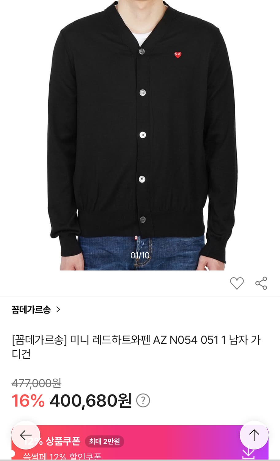 95) 꼼데가르송 미니와펜 가디건  상품이미지9