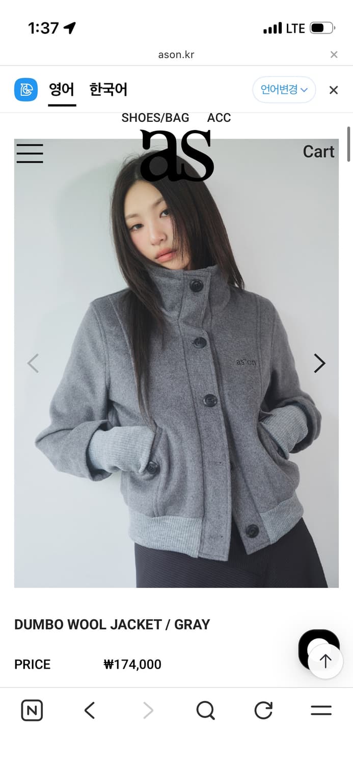 애즈온 울 덤보자켓 그레이 상품이미지1