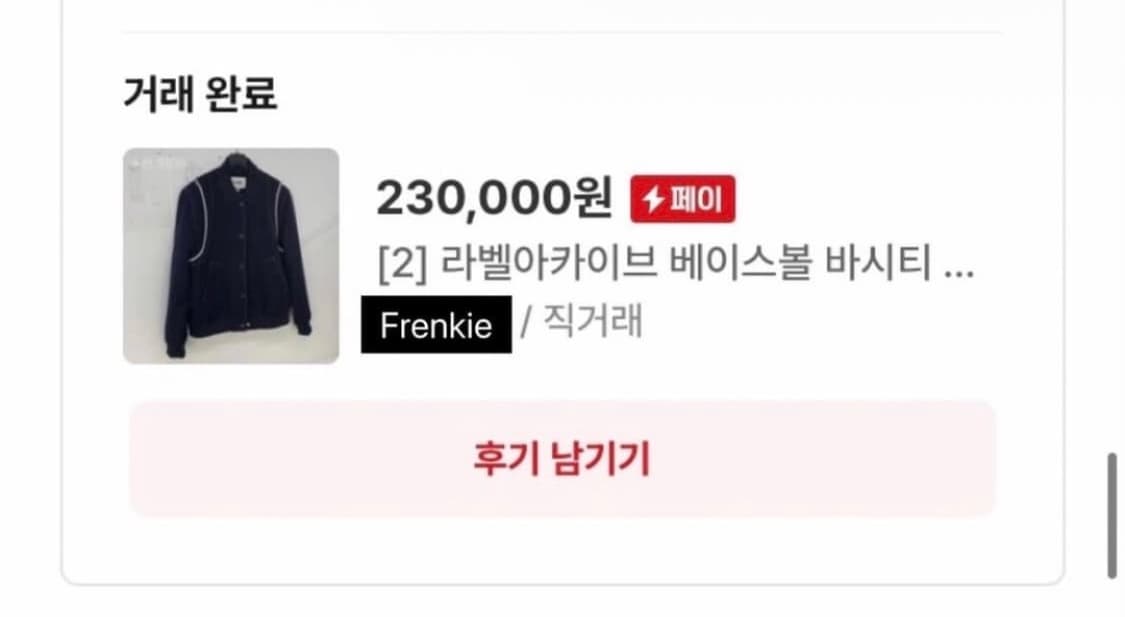 2사이즈) 라벨아카이브 베이스볼 점퍼 네이비 바시티 자켓 블루종 2 상품이미지10