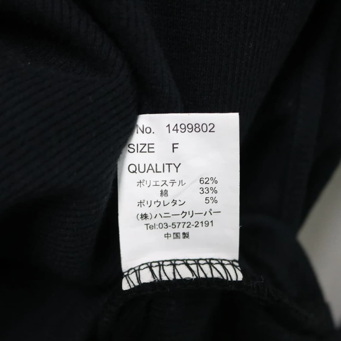 블랙 골지 트임 긴팔 티셔츠 61162 상품이미지6