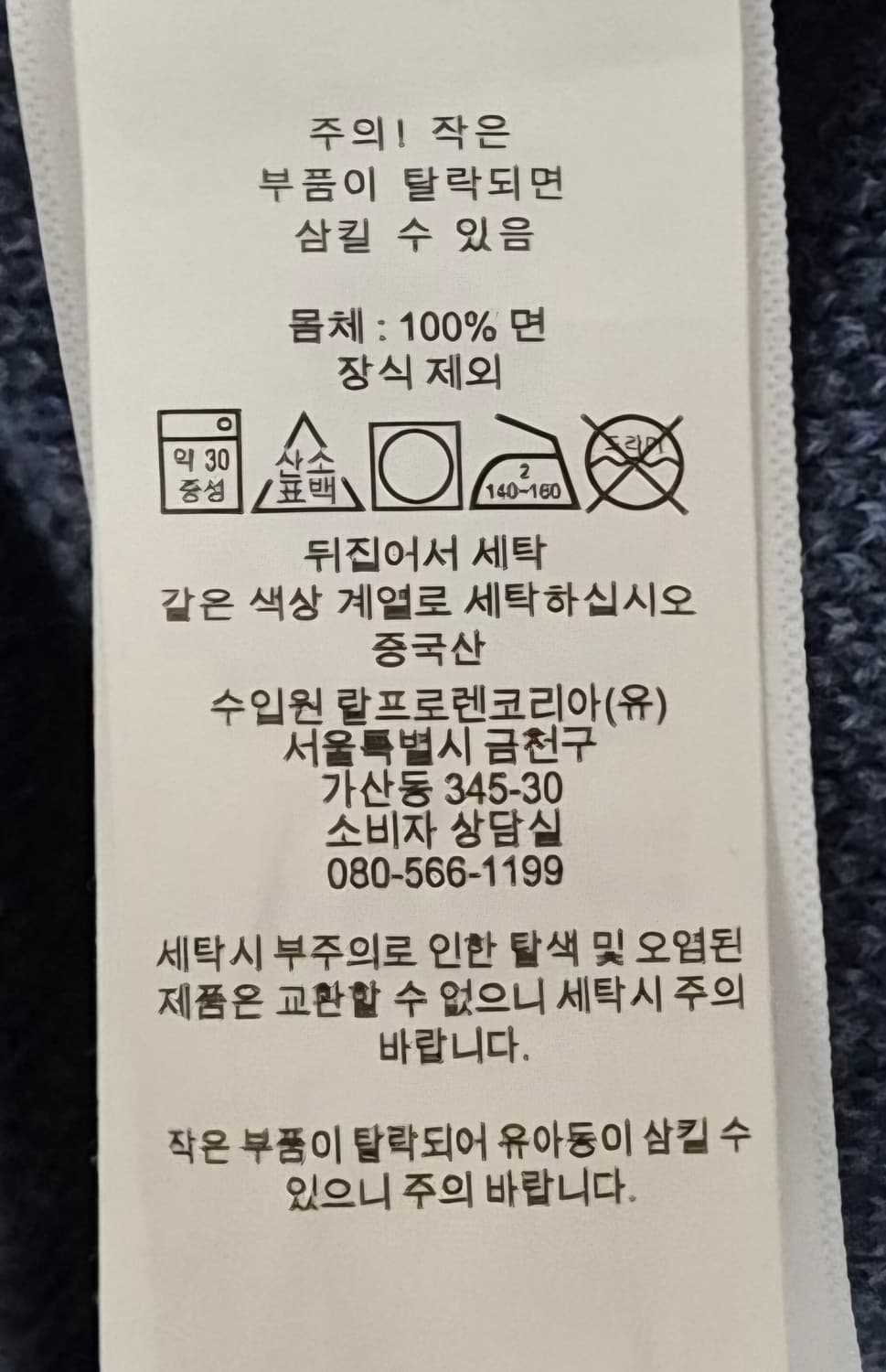 M (95) 폴로랄프로렌 네이비 코튼 반집업 니트 상품이미지4