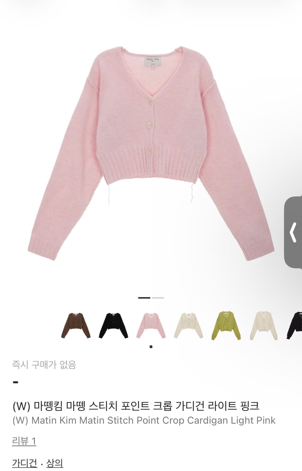 오늘만) 마뗑킴 마뗑 스티치 포인트 크롭 가디건 라이트 핑크 상품이미지2