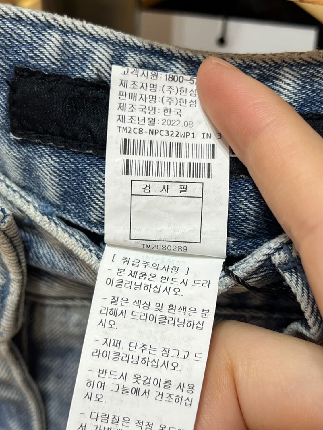 타임 2022 데님 팬츠 상품이미지6