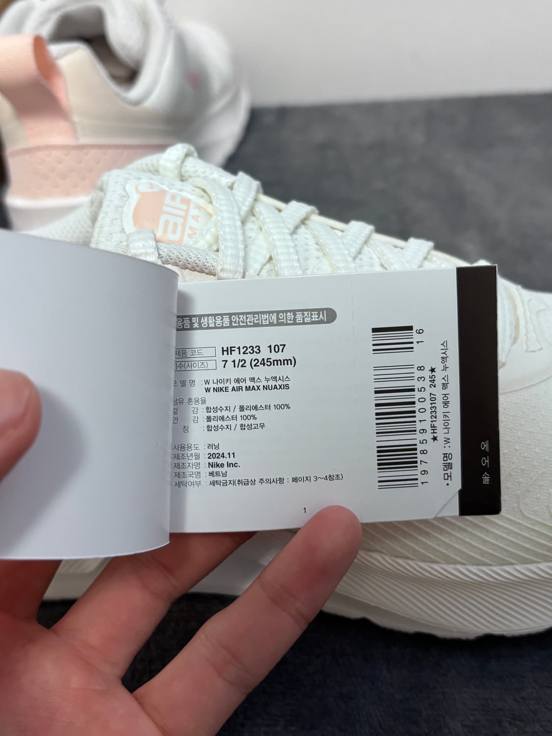 새상품) 245 나이키 코리아 에어맥스 상품이미지7