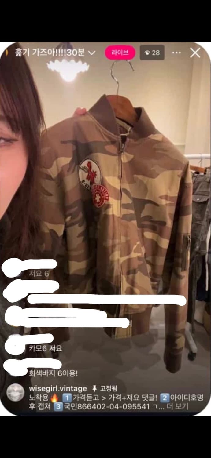 와이즈걸 빈티지 카모 패치 자켓 상품이미지2