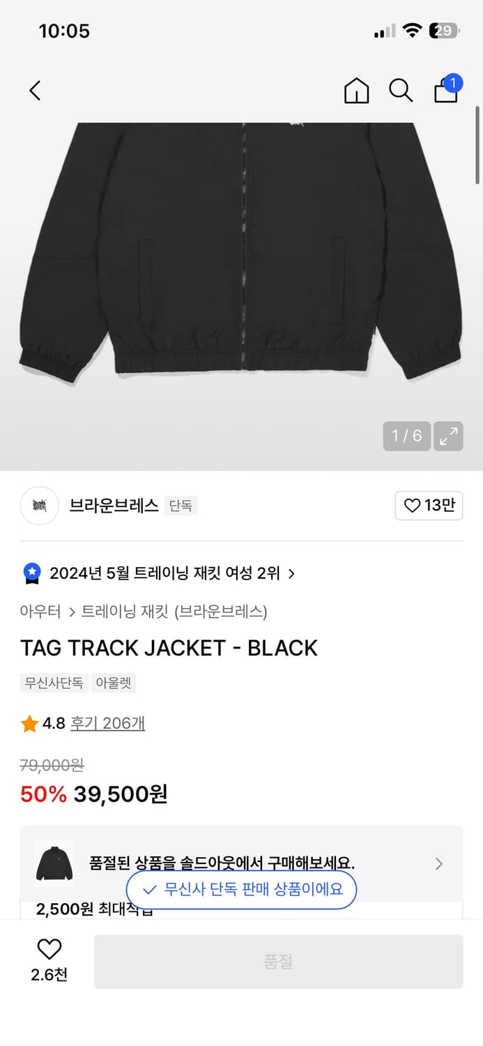 브라운브레스 바람막이 상품이미지2