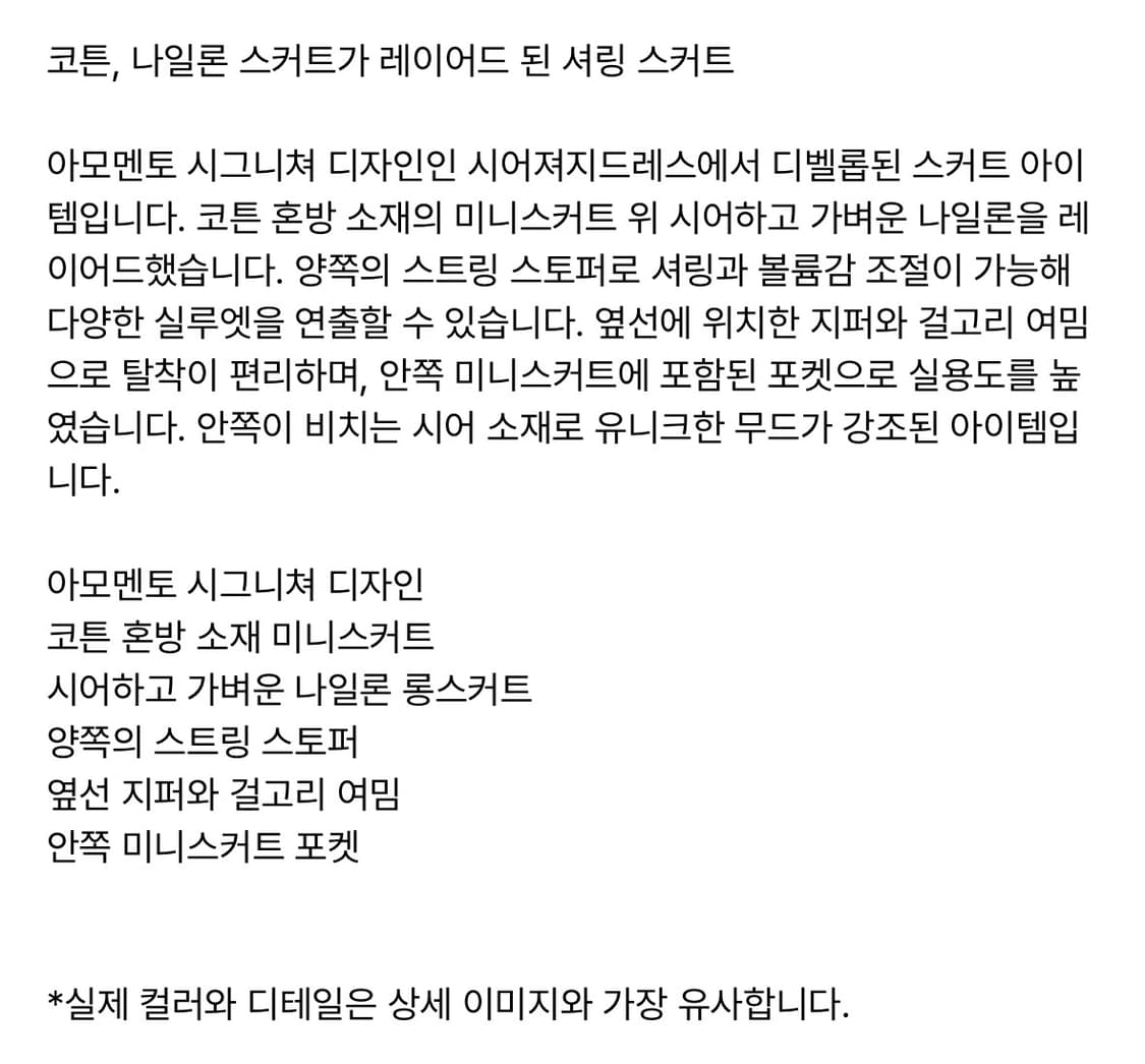 아모멘토) Layered Shirring Skirt BK 1 상품이미지5