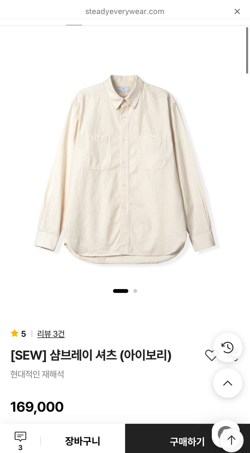 스테디에브리웨어 SEW 샴브레이 셔츠 아이보리 1사이즈 상품이미지2