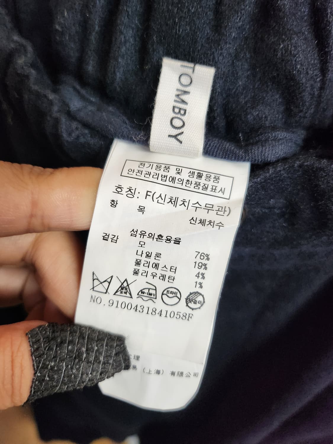 354) 스튜디오톰보이 바지 상품이미지6