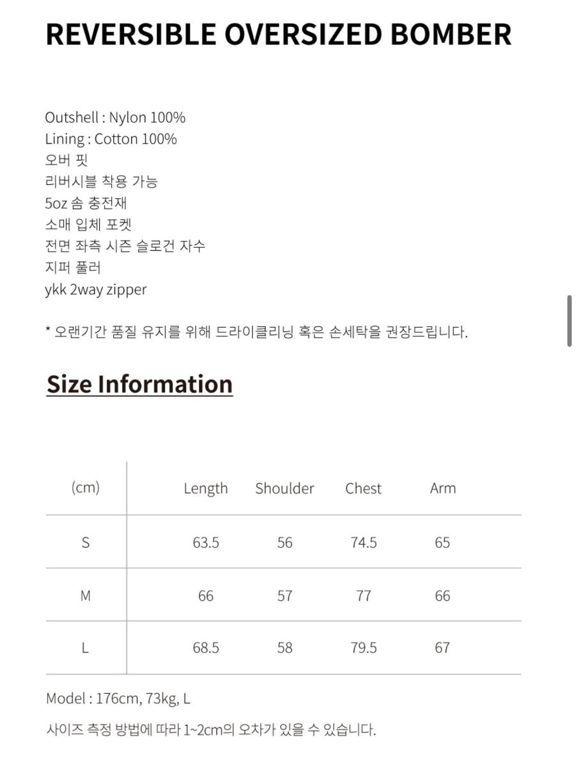 [L] ETCE 리버시블 오버사이즈 봄버 ma-1 자켓 블랙 상품이미지6