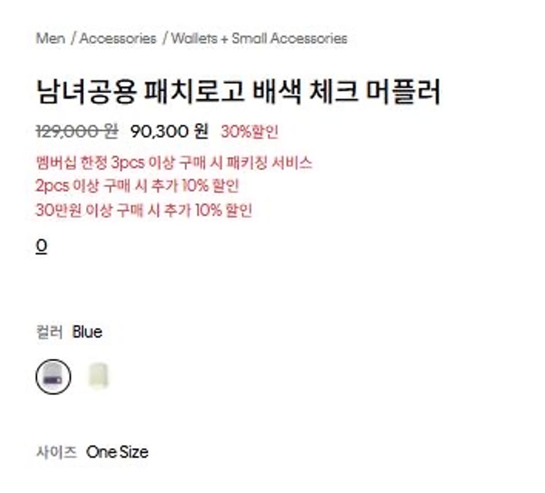 켈빈클라인 배색 체크 머플러 25fw 상품이미지2