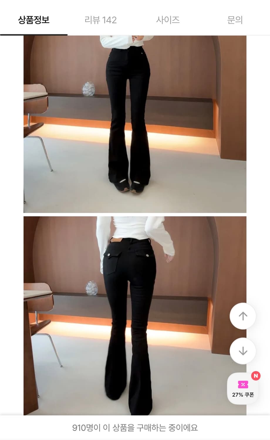 새상품) 에이블리 블랙색상 나쇼중 부츠컷 데님 팬츠 상품이미지2