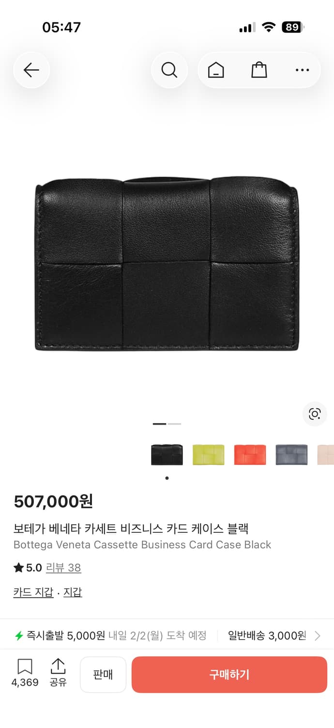 보테가베네타 카세트 비즈니스 카드지갑 블랙 상품이미지5