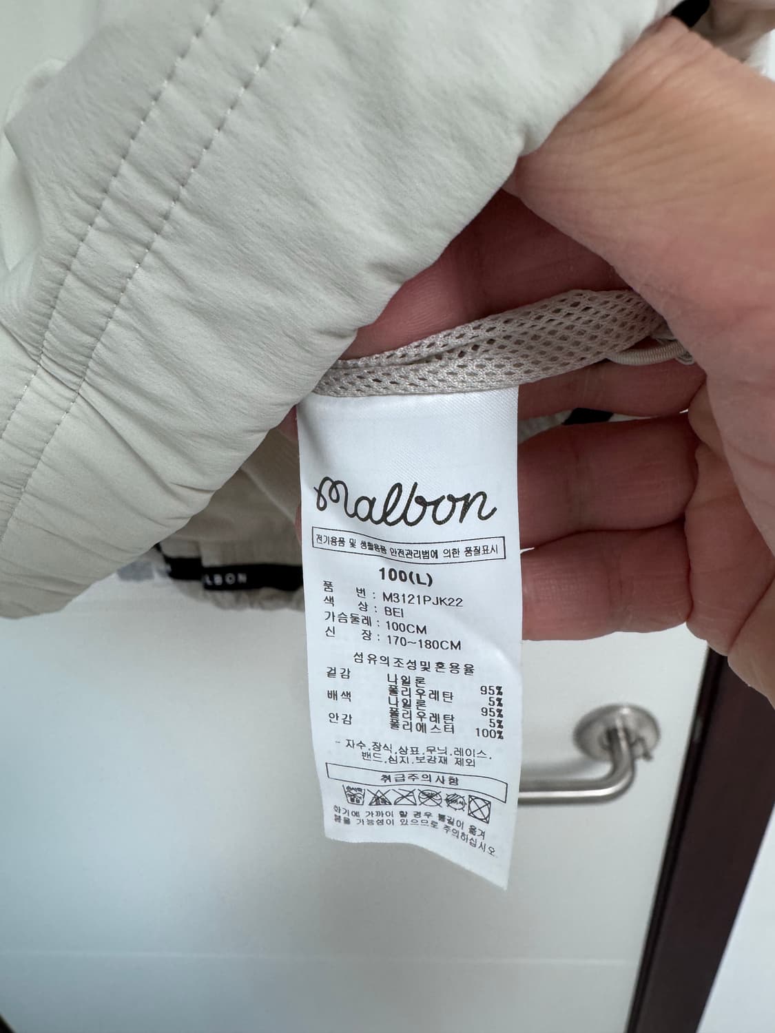 말본 아노락 팝니다 상품이미지4