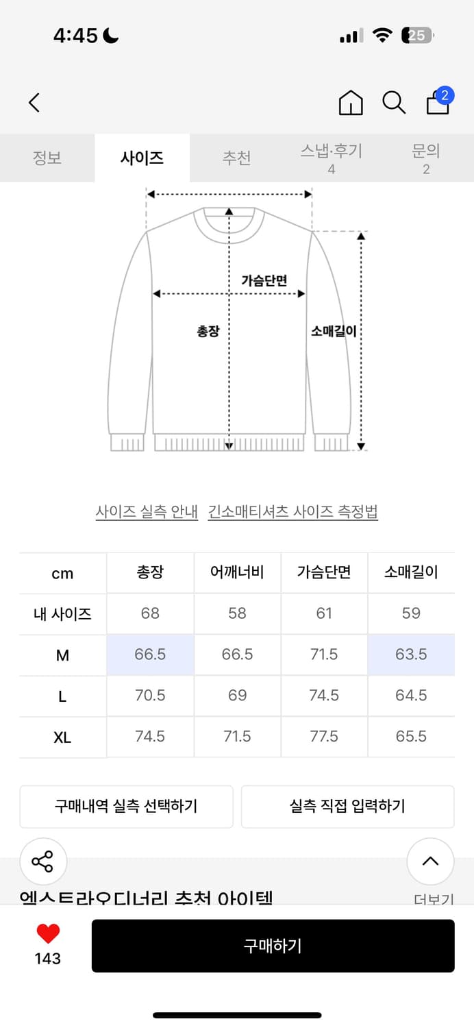 엑스트라오디너리 후드 m 상품이미지4