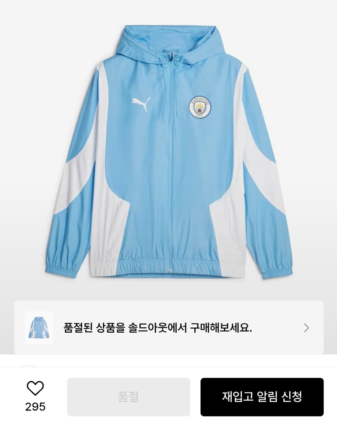 맨체스터 시티 23-24 바람막이 XL (프리매치 앤썸 우븐 자켓) 상품이미지7
