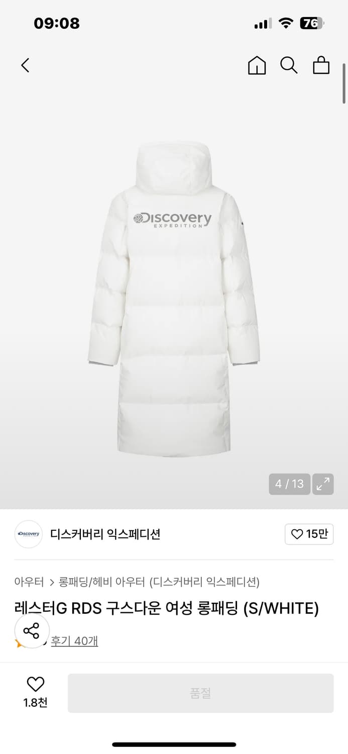 디스커버리 롱패딩 90 상품이미지3