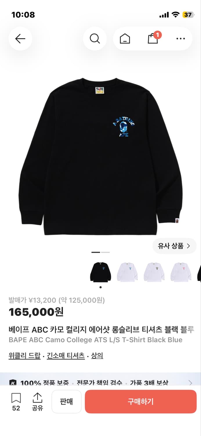 베이프 청계 롱슬리브 M 상품이미지9