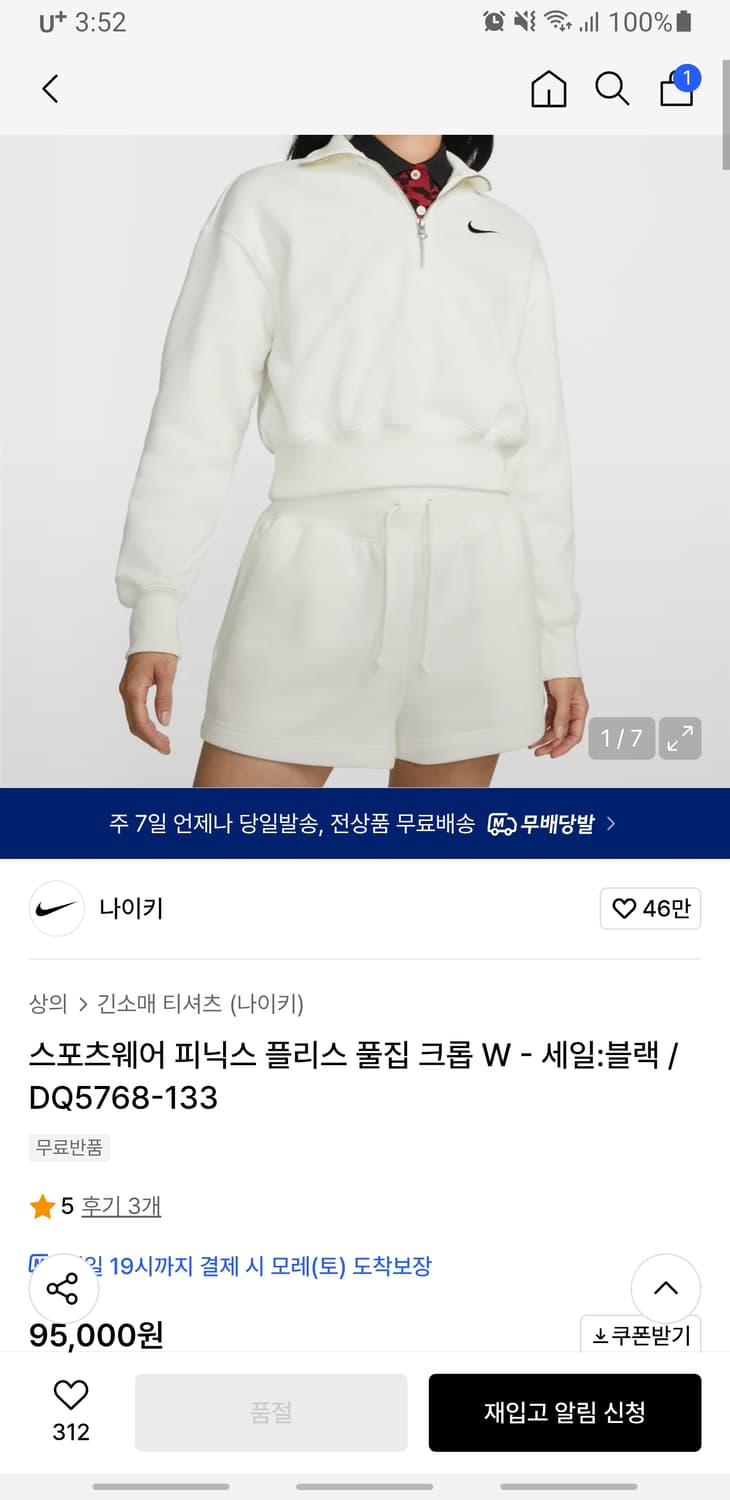 (품절매물) 나이키 피닉스 크롭 하프집업 크루탑(S) DQ5768-133 상품이미지1