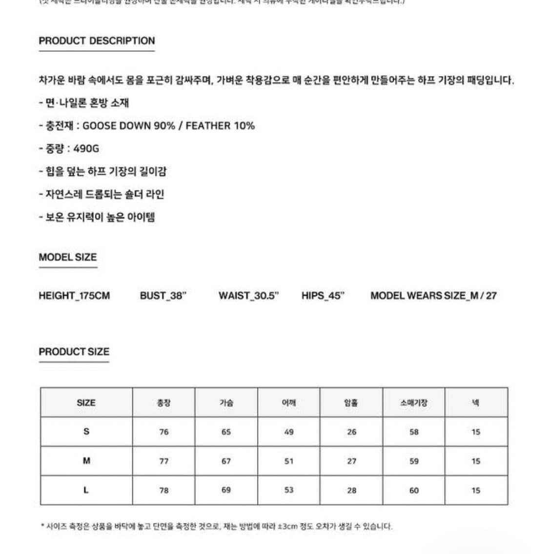 블러썸에이치컴퍼니 구스 패딩 상품이미지7