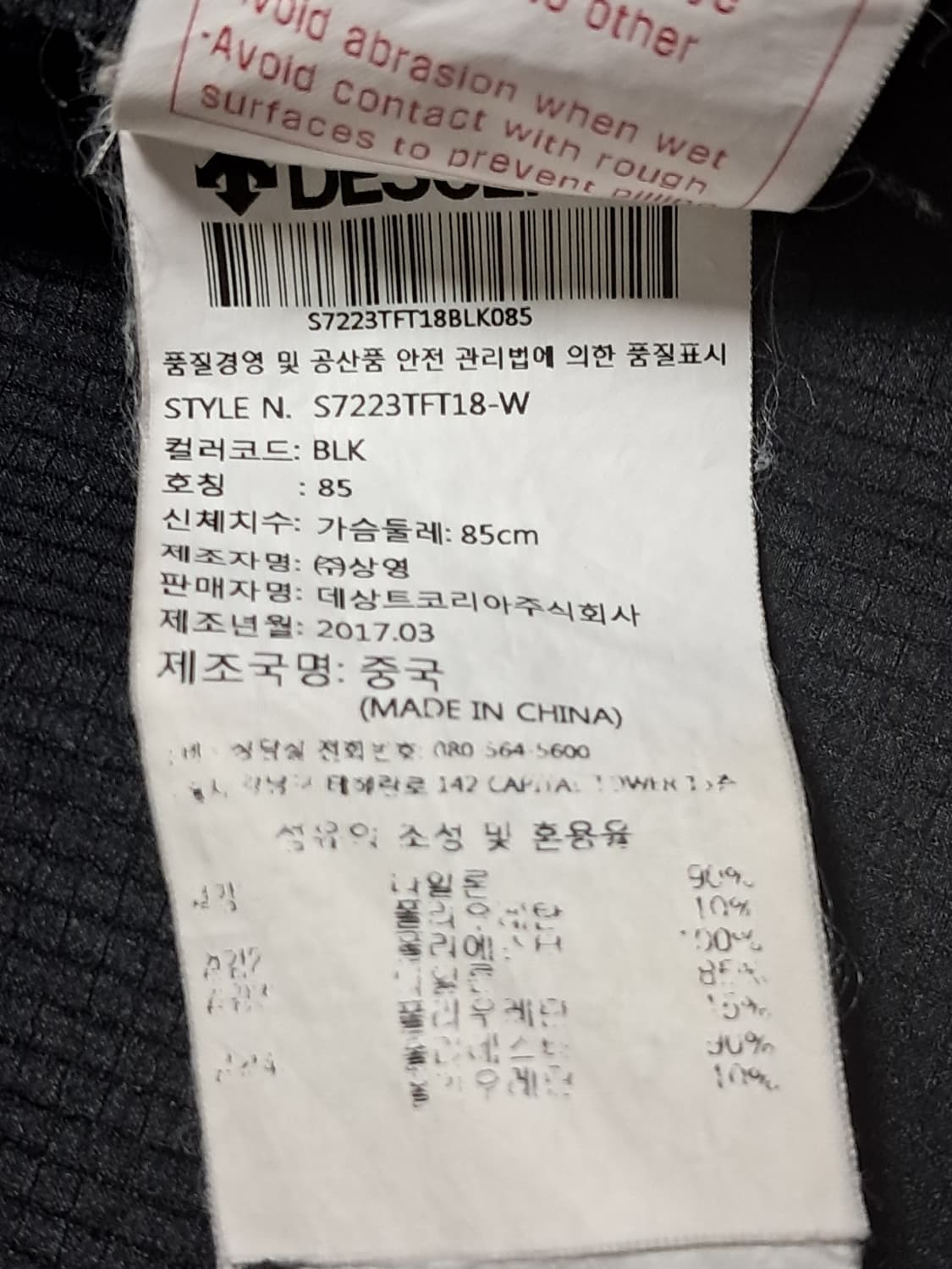 데상트 여성 런닝집업 85 상품이미지9