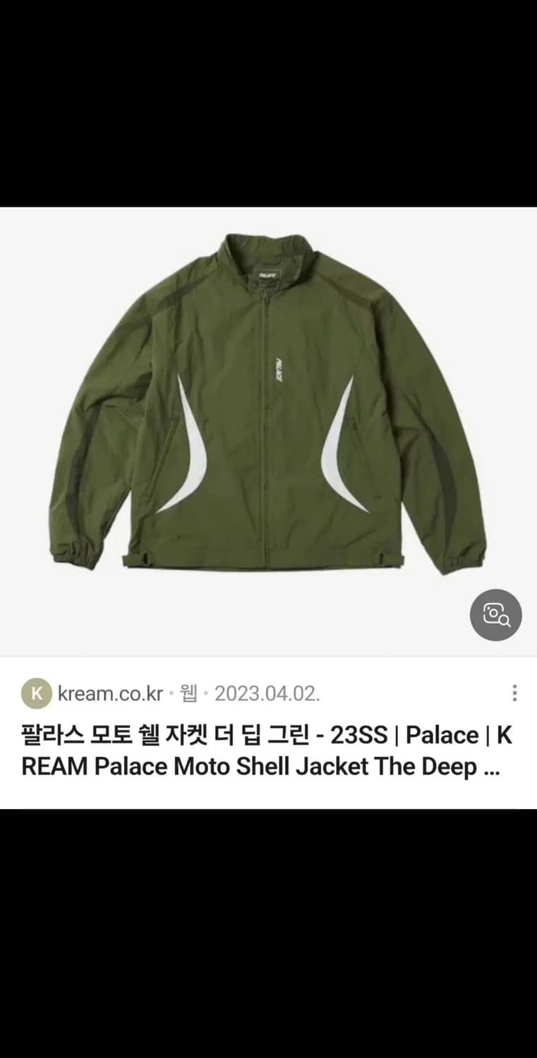 [L] 23SS 팔라스 모토 쉘 자켓 딥그린 판매 상품이미지1
