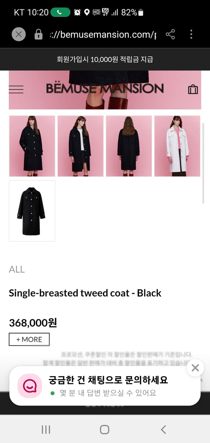 비뮤즈맨션 싱글 브레스티드 트위드 코트 36 상품이미지2