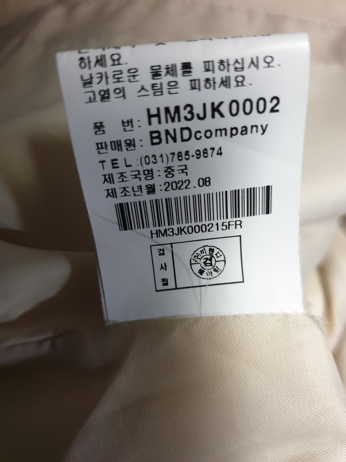 헤이린 뉴욕 카라리스 크롭 페이크 레더자켓 크림 (F) 상품이미지4