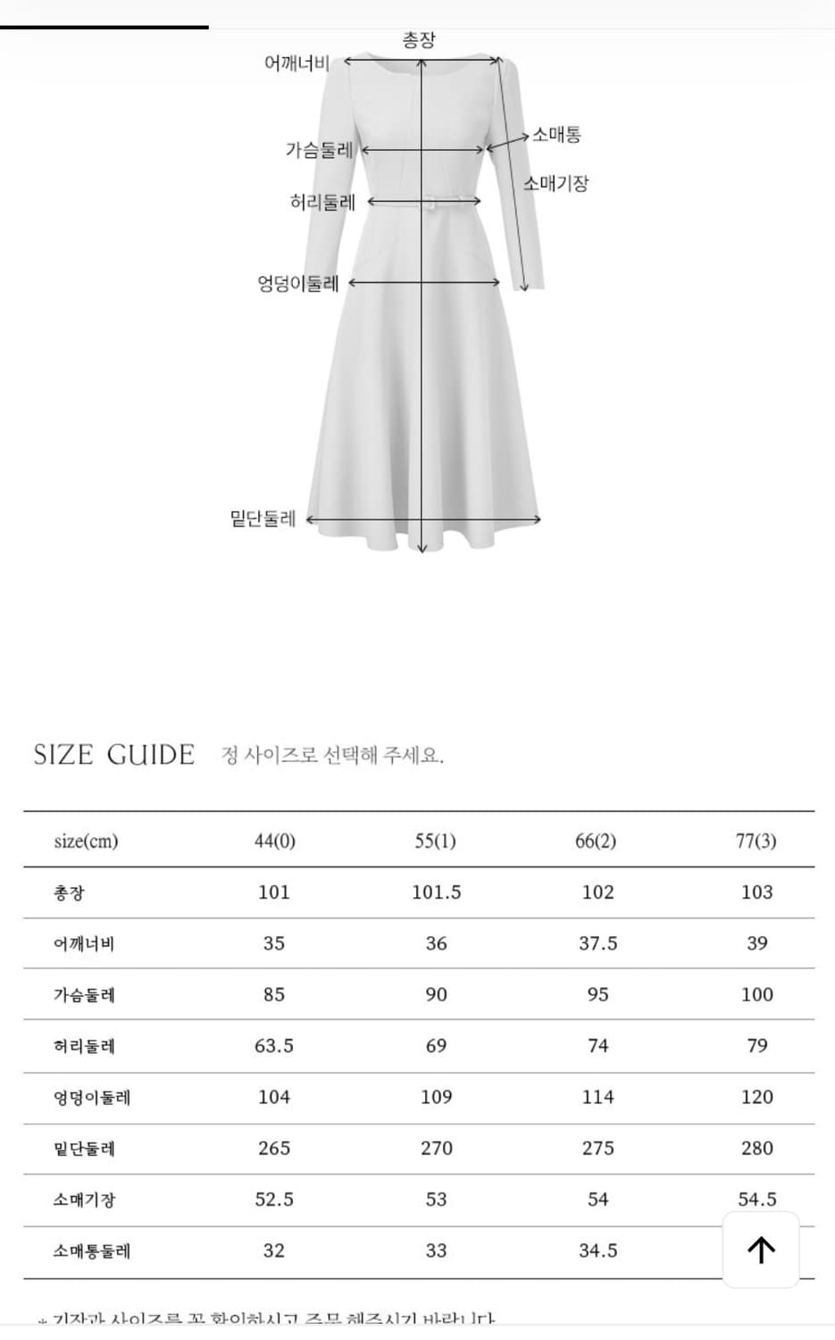 브라이드앤유 원피스 사이즈1 새상품  상품이미지2