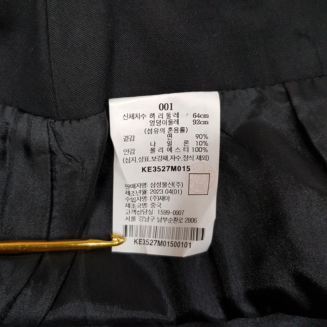 구호플러스 2023 A라인 미니스커트 1사이즈 상품이미지7