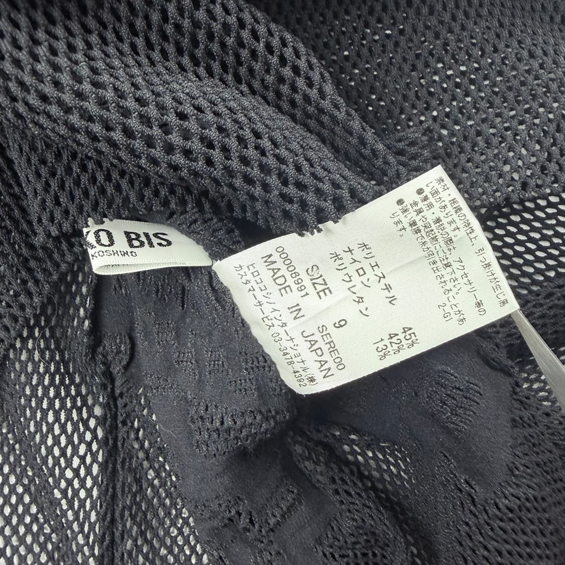 HirokoBis 패턴 디테일 매쉬 롱 가디건 상품이미지7