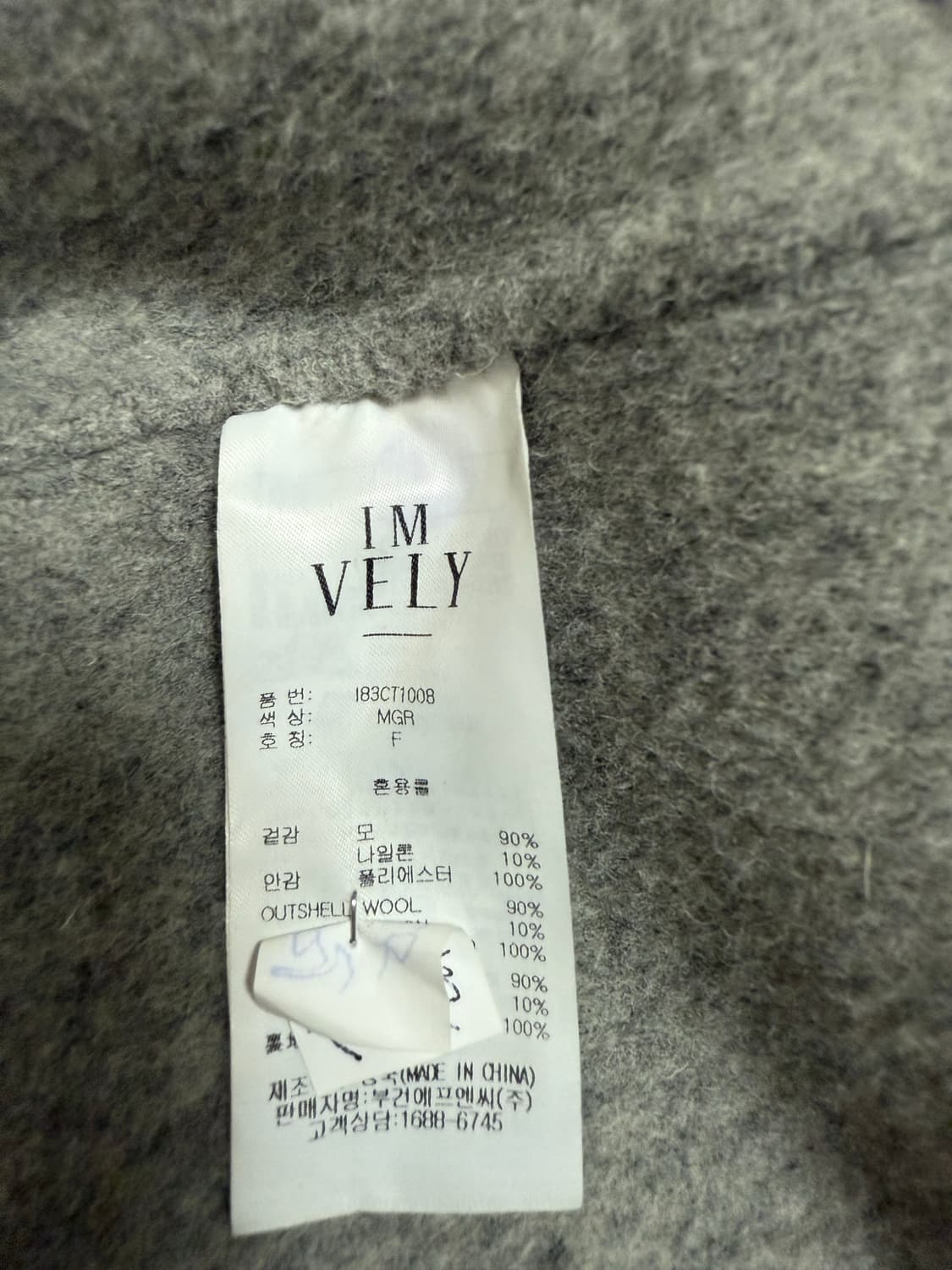 임플리 IMVELY 벨트 울 코트  상품이미지6