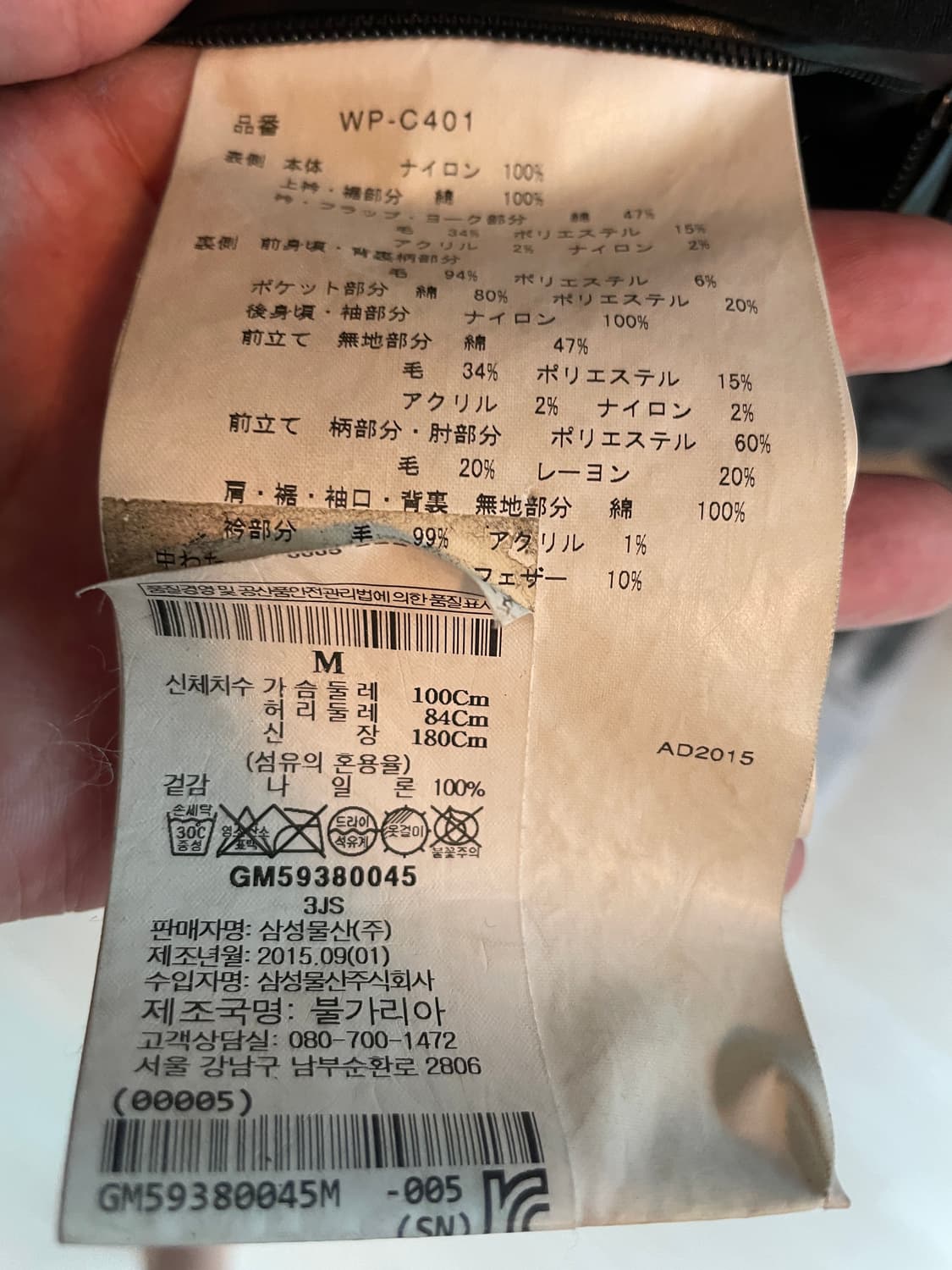 준야와타나베x듀베티카 패딩(꼼데가르송) 상품이미지6