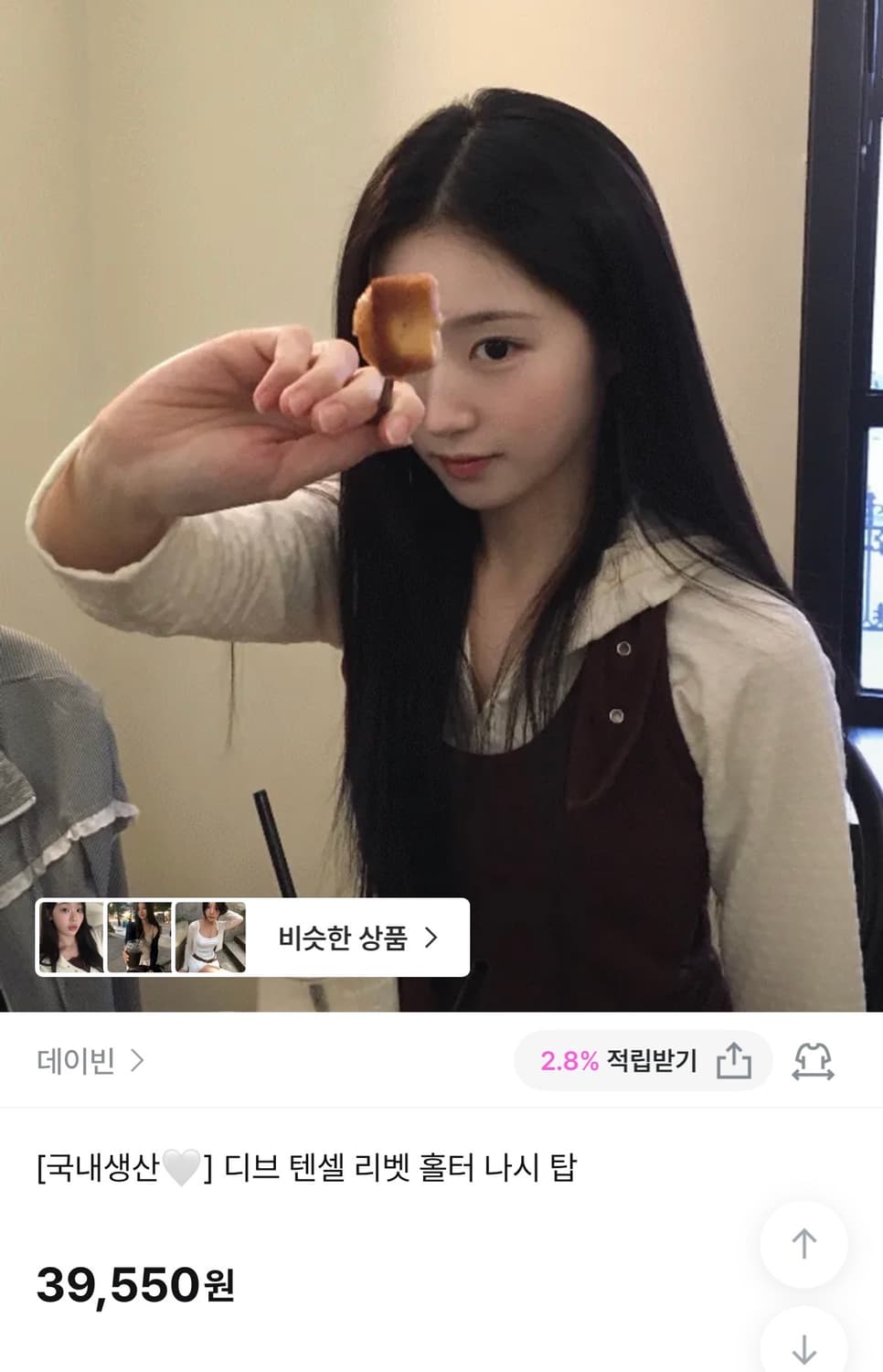 데이빈 펀칭 자가드 후드 + 홀터 나시 탑 상품이미지2