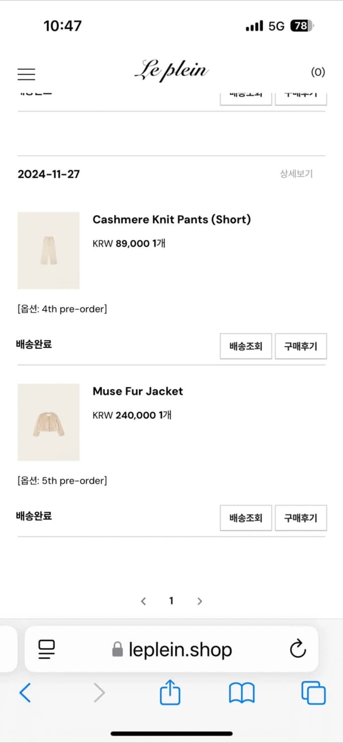 르플레인 뮤즈 퍼 자켓 상품이미지2