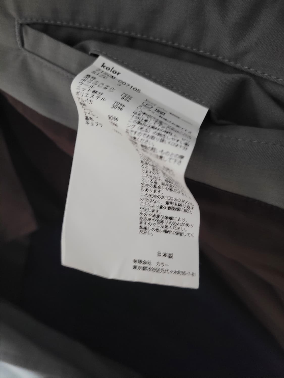 컬러 도킹 코트 상품이미지7